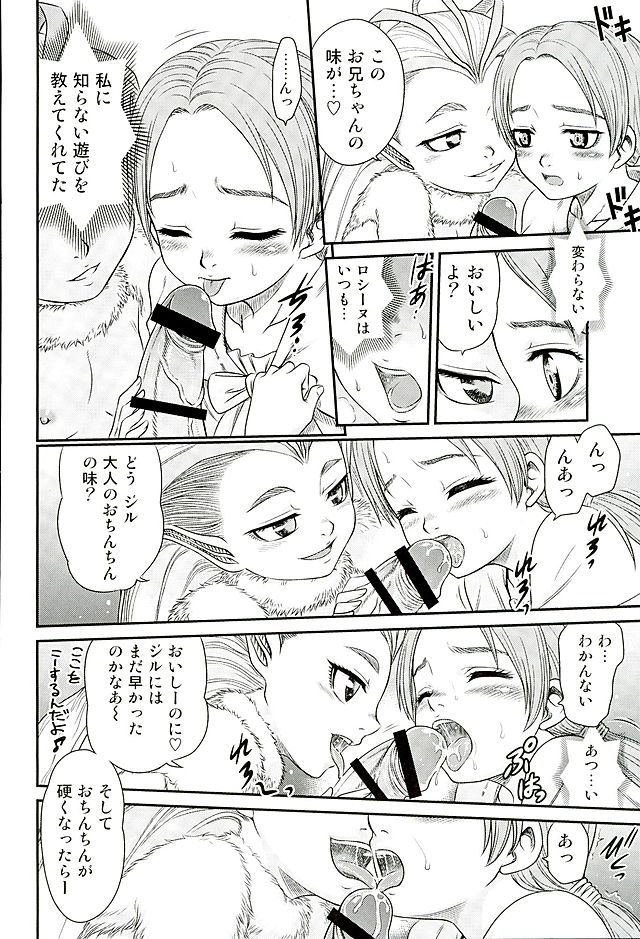 Patapata Rosine!! page 11 full