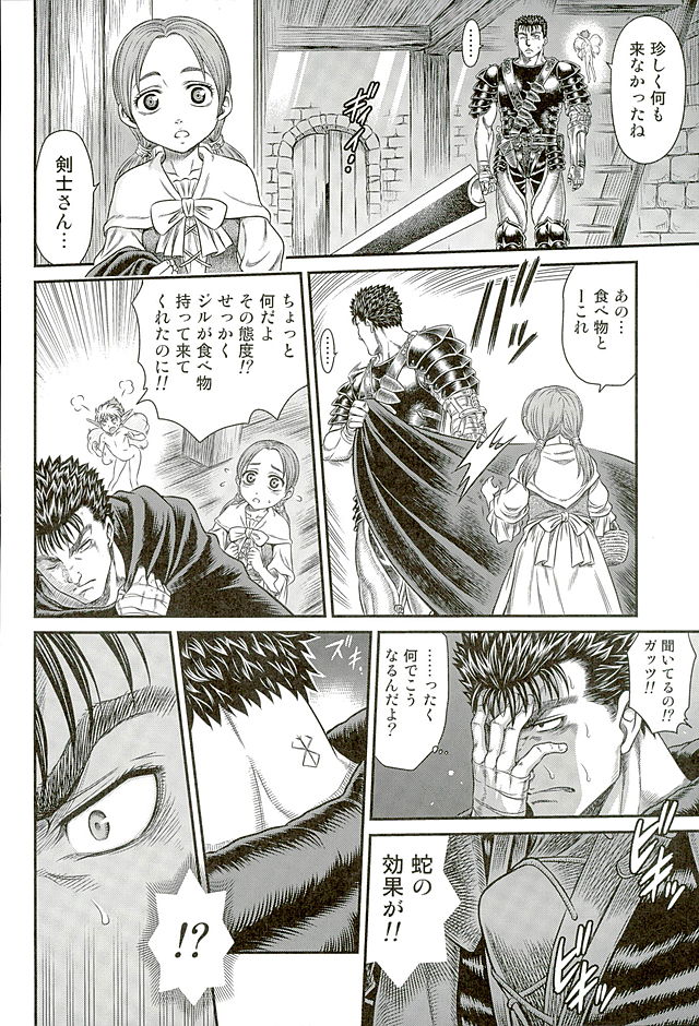 Patapata Rosine!! page 5 full