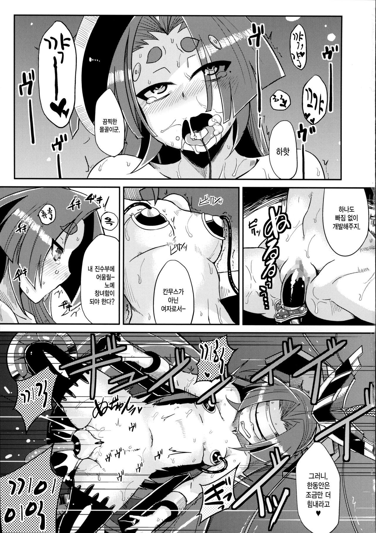 Dorei Shoufukan Hatsuharu page 6 full
