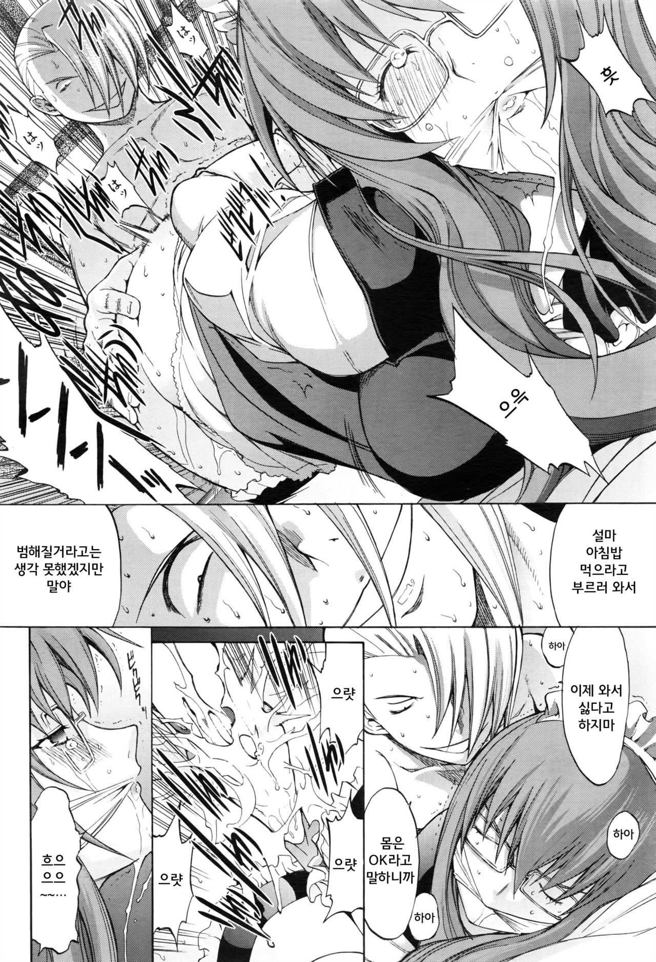Shinjin Jokyoushi Shinjou Yuuko | 신인 여교사 신조 유코 Ch. 3 page 2 full