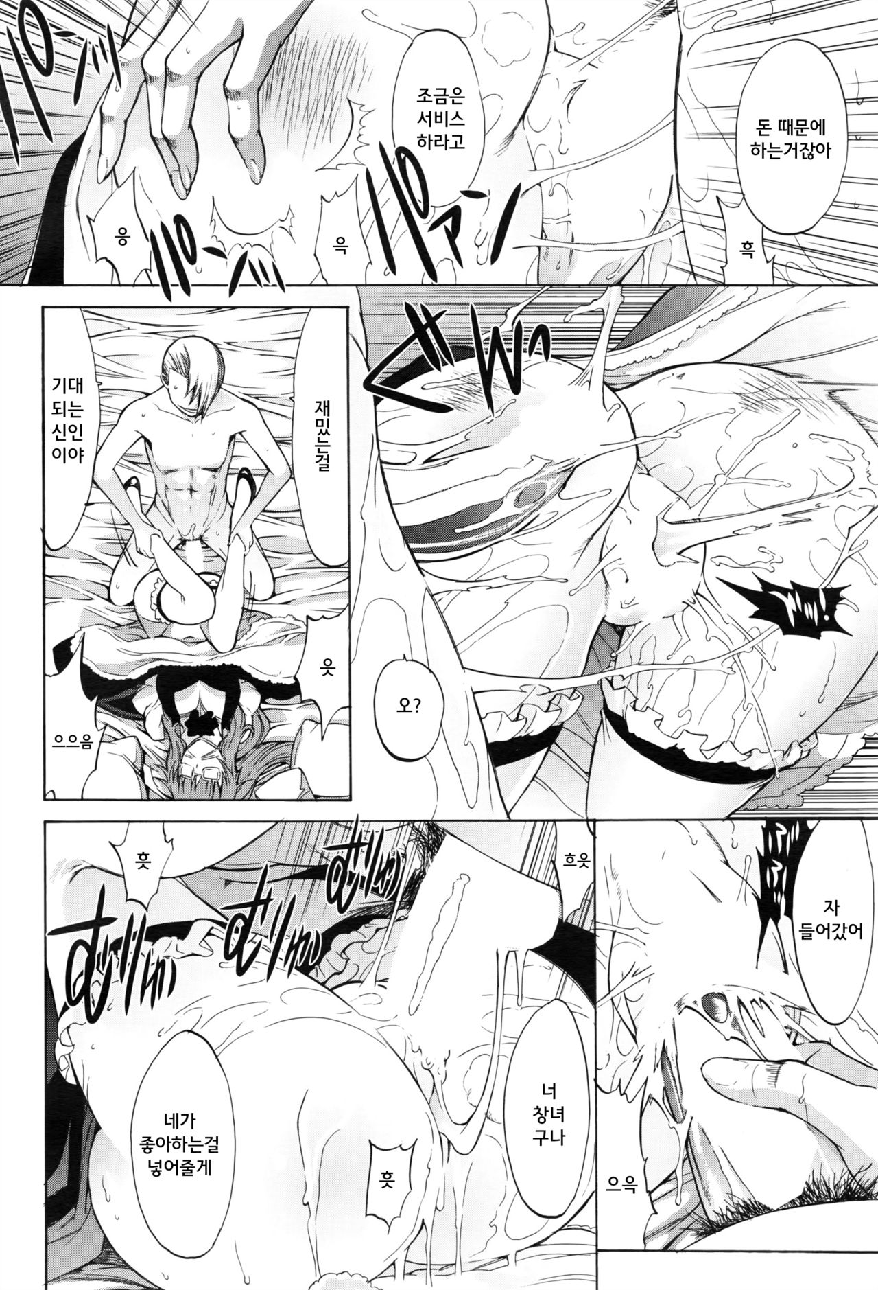 Shinjin Jokyoushi Shinjou Yuuko | 신인 여교사 신조 유코 Ch. 3 page 6 full