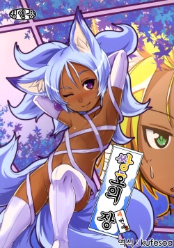 Souko no Tobari Sono San