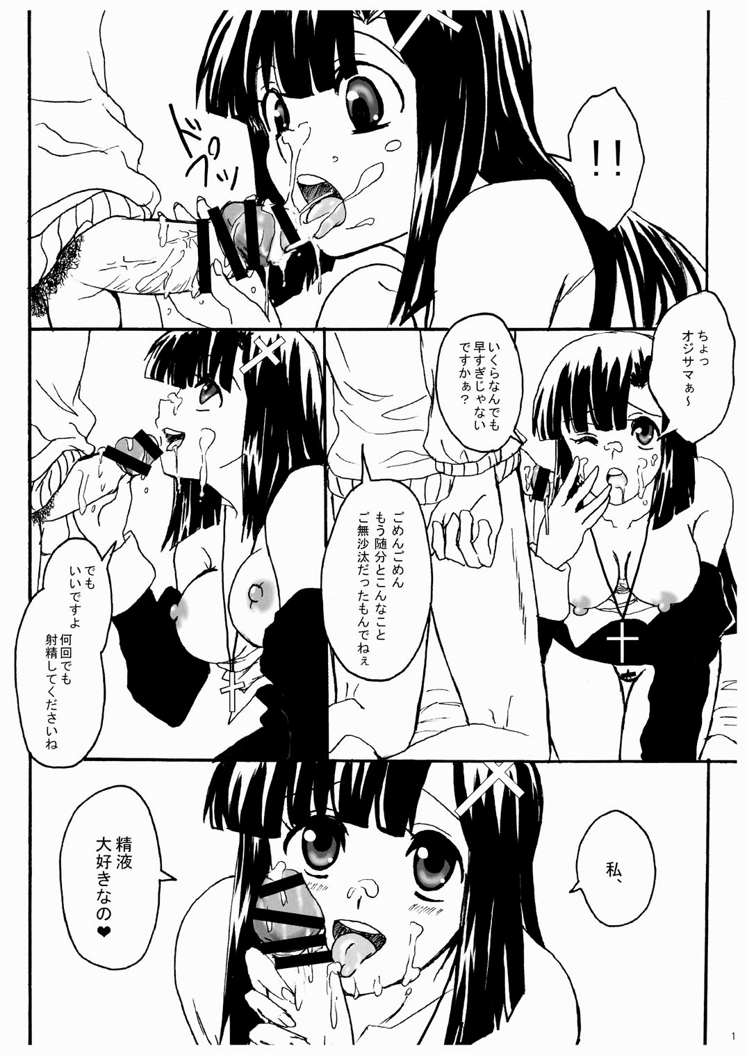 OH Zange-chan page 10 full