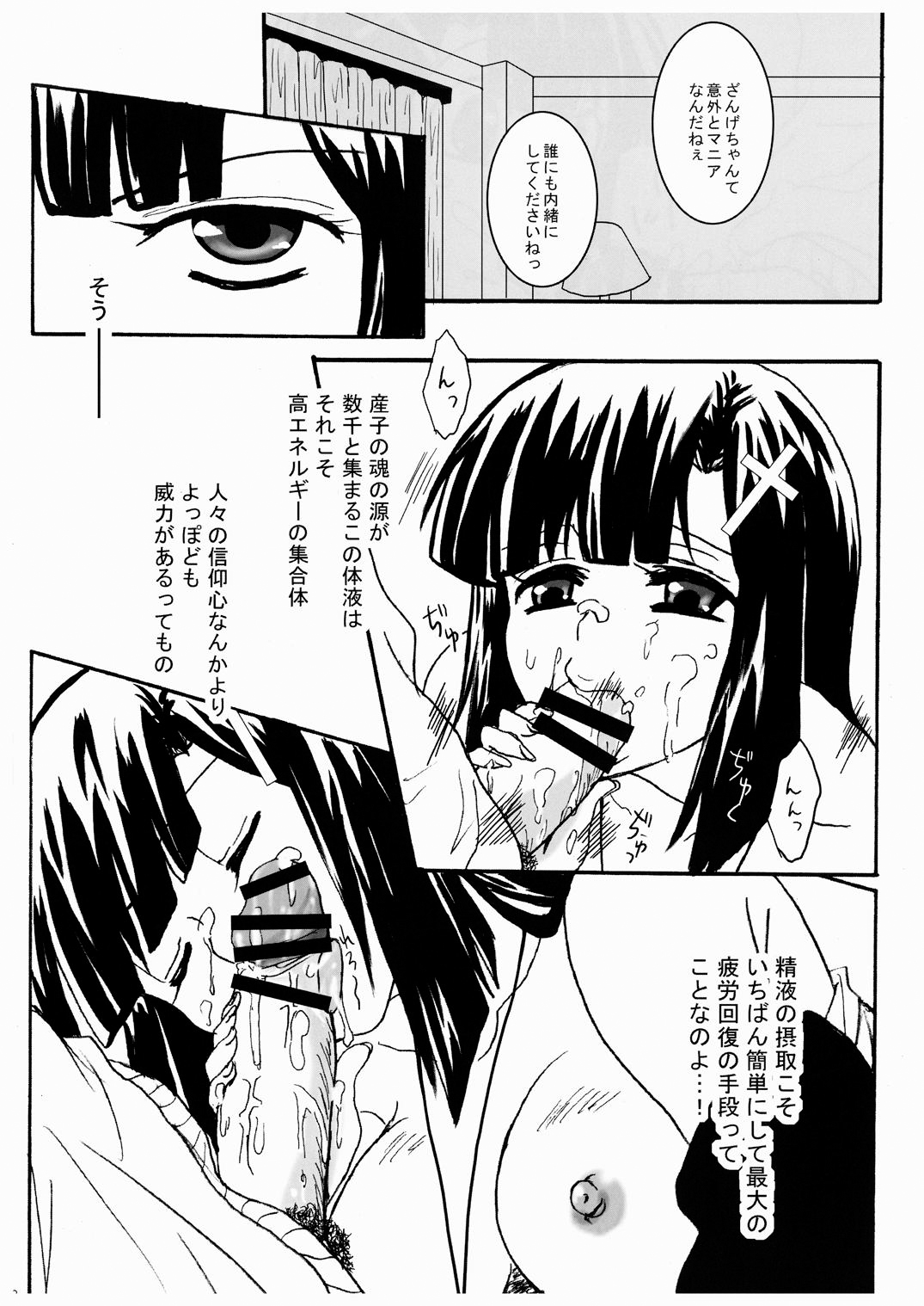 OH Zange-chan page 11 full