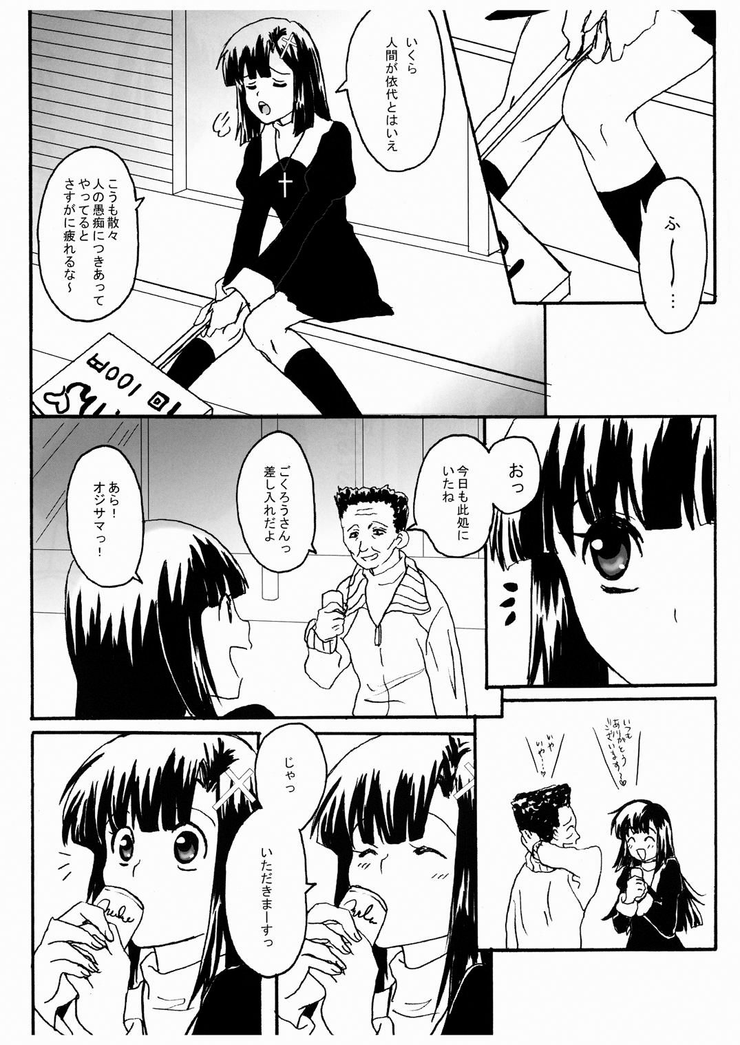 OH Zange-chan page 2 full