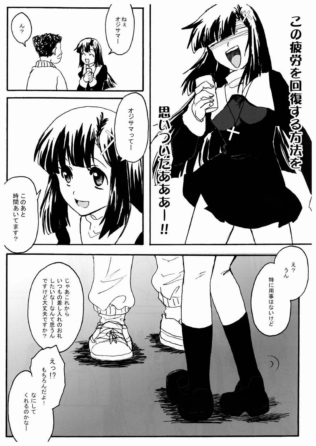 OH Zange-chan page 3 full