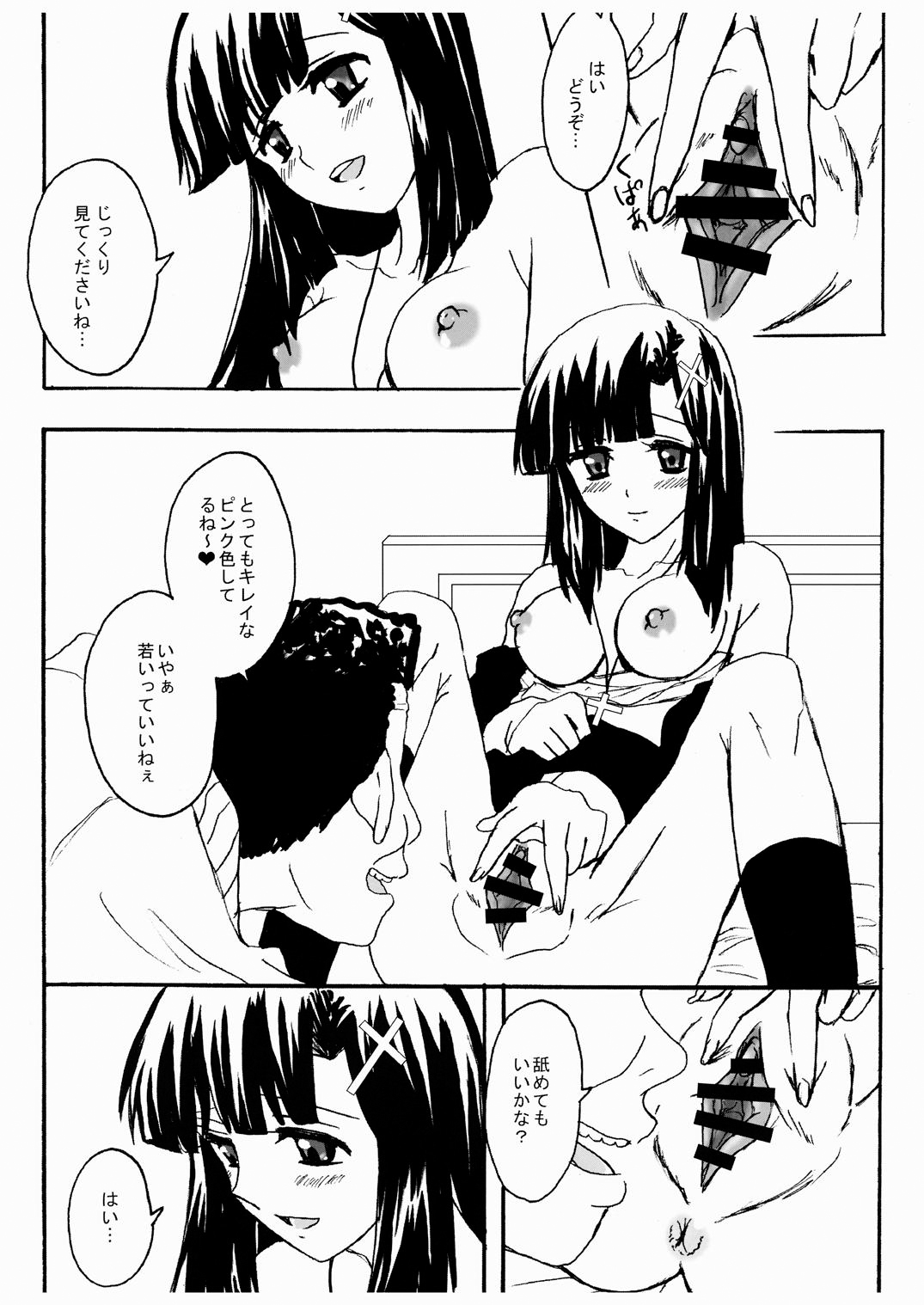 OH Zange-chan page 6 full