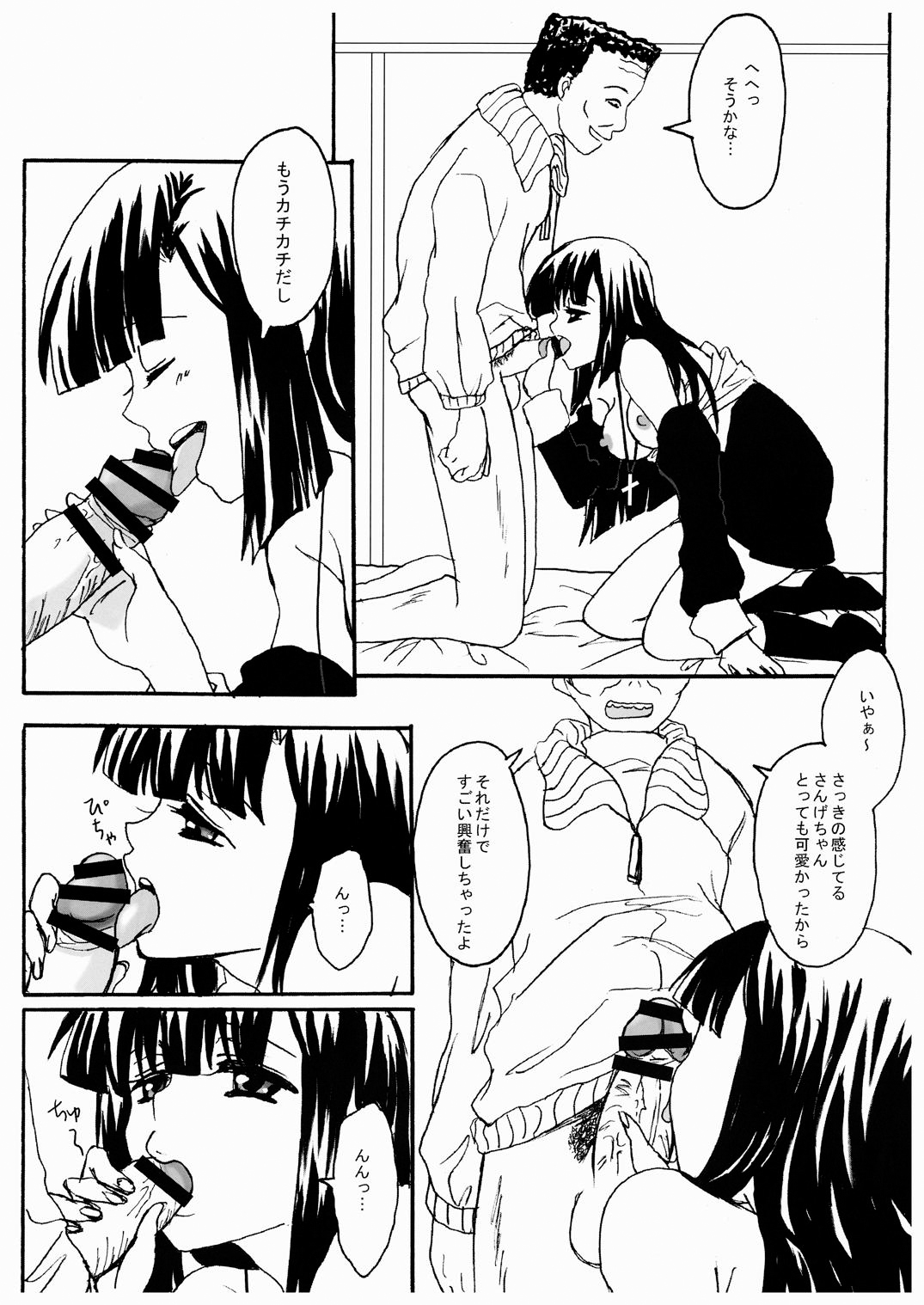 OH Zange-chan page 9 full