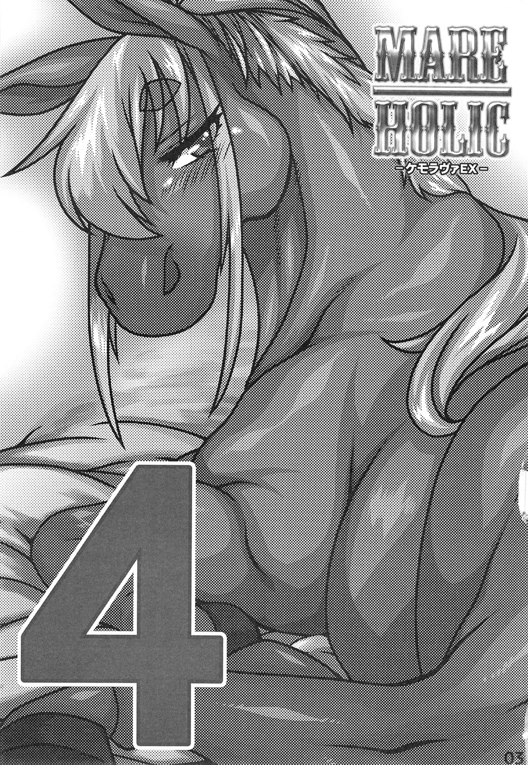 MARE HOLIC 4 page 2 full