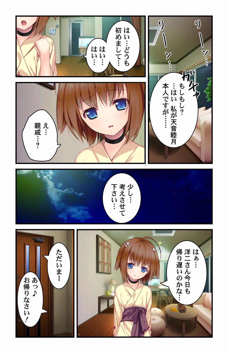 ちっちゃなお嫁さんと甘々いちゃラブH 第2巻 page 2 full