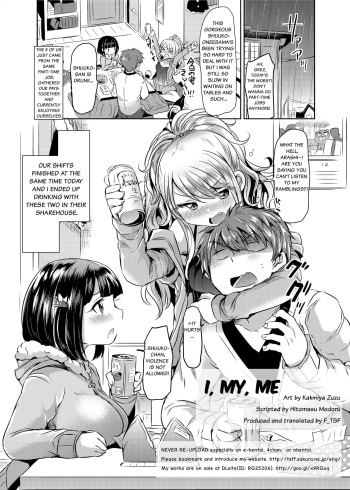 [TSF no F (Kamiya Zuzu)] Ore, Atashi, Watashi | I, My, Me (TSF no F no Hon Sono 2) [English] [Digital] cover