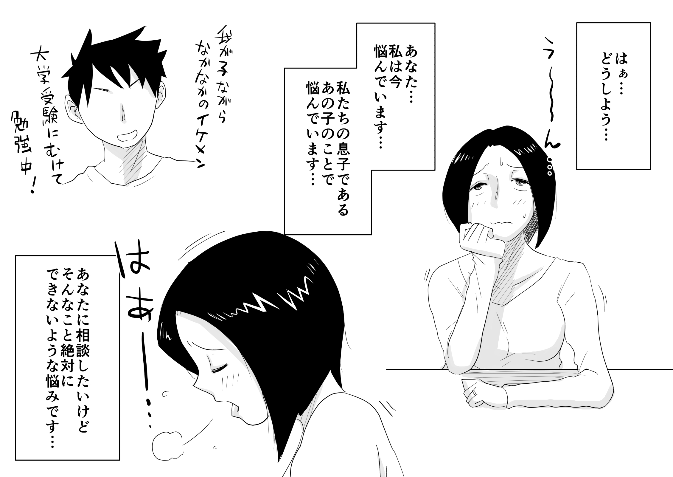 Ano! Okaa-san no Shousai! Koto no Hajimari Hen + Omake page 2 full