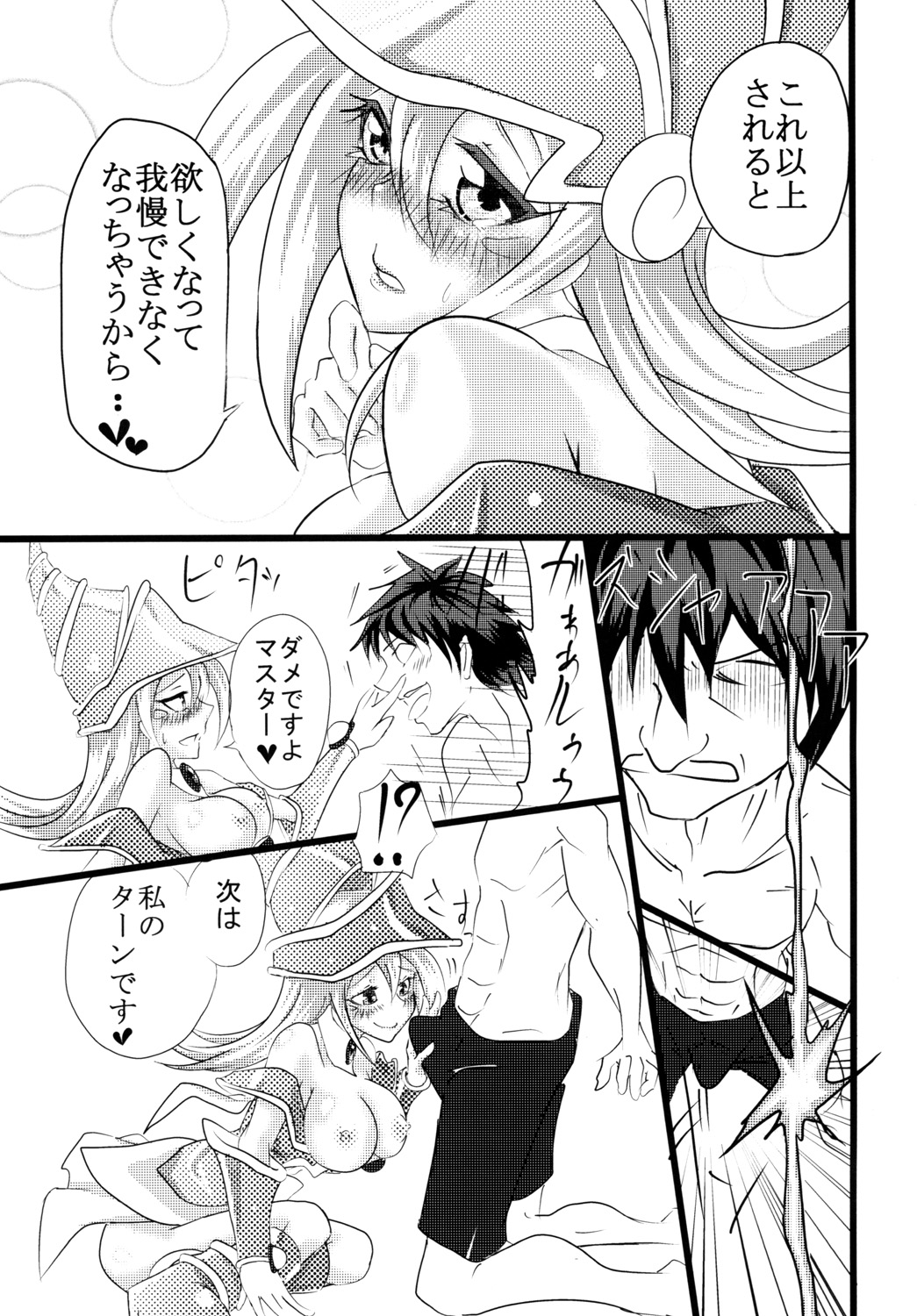 Girl-san to page 12 full