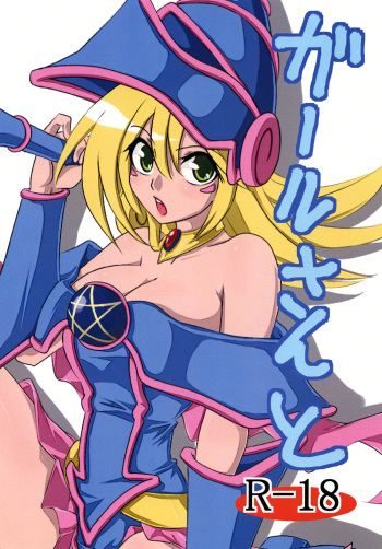 [Happa Tei] Girl-san to (Yu-Gi-Oh!) [Digital] cover