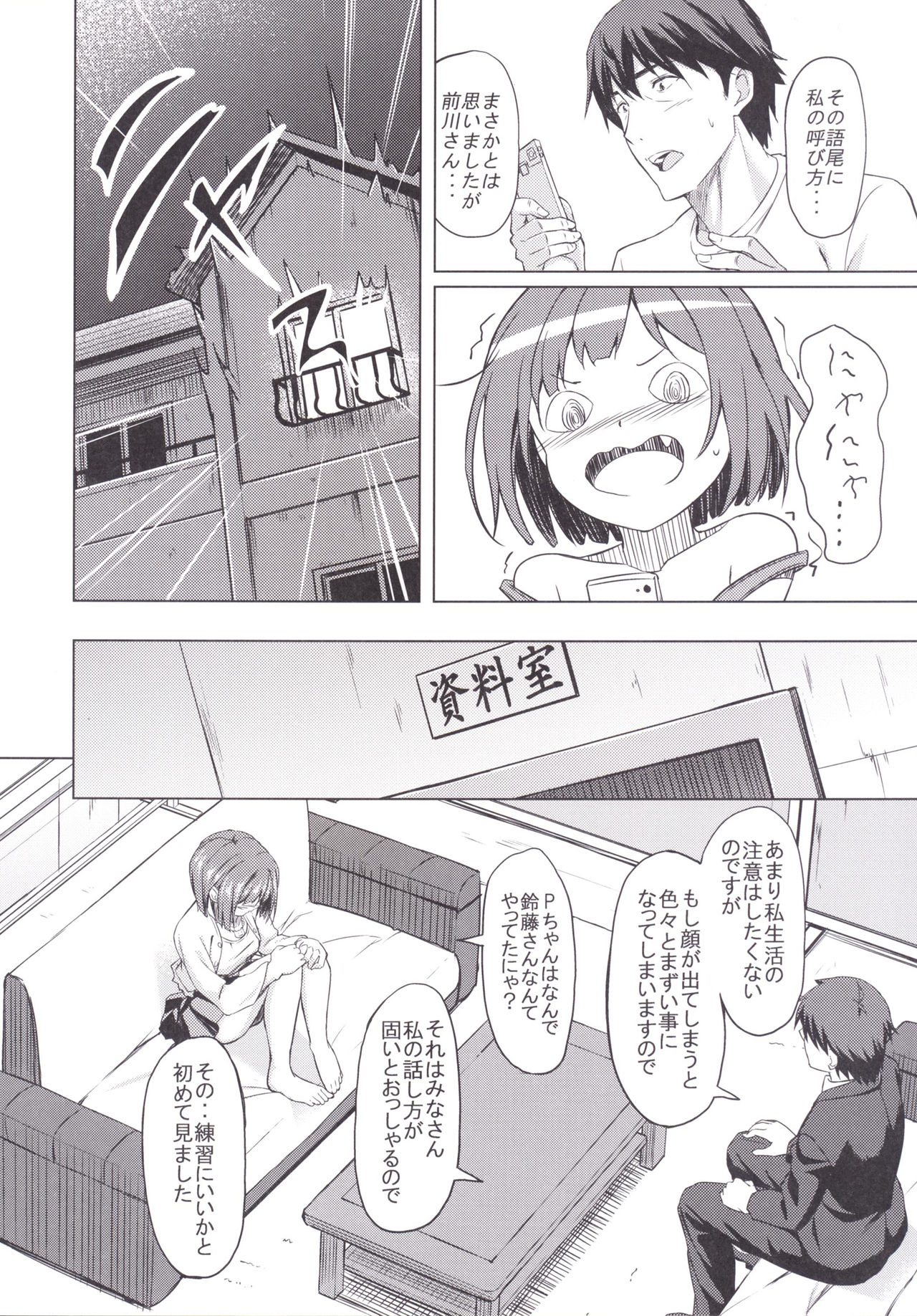 Miku to Appli page 9 full