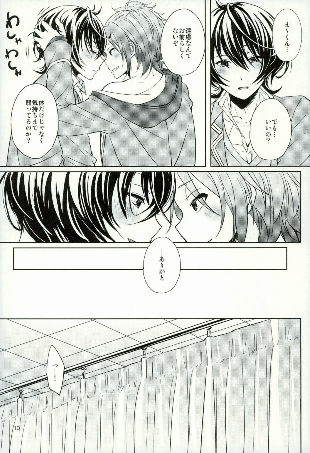 Sweet medichine page 10 full