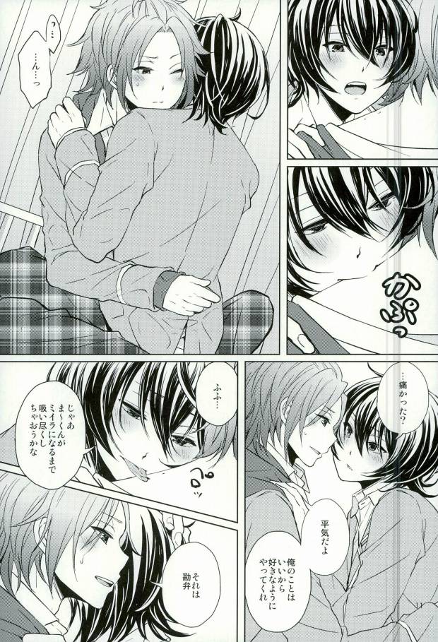 Sweet medichine page 11 full