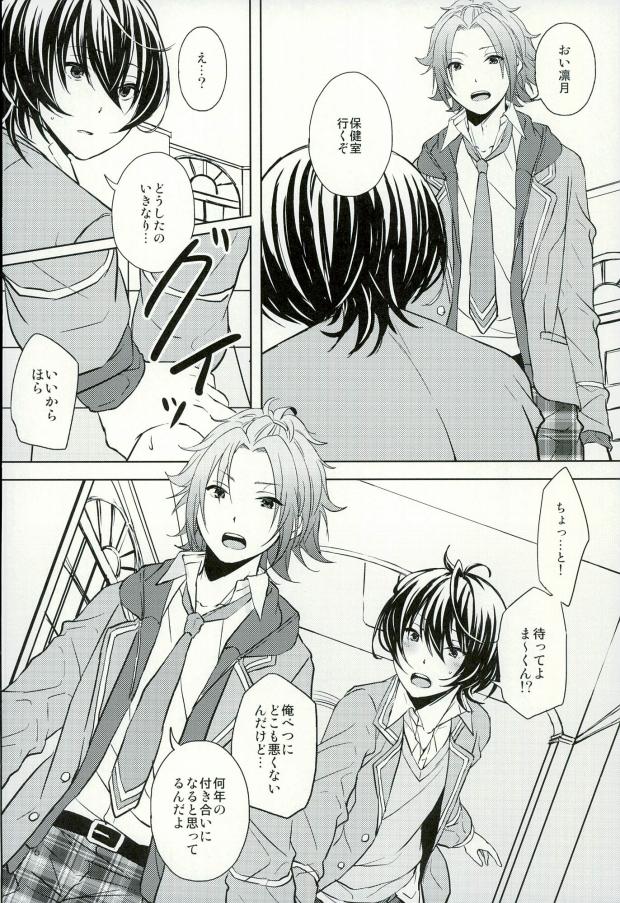 Sweet medichine page 6 full