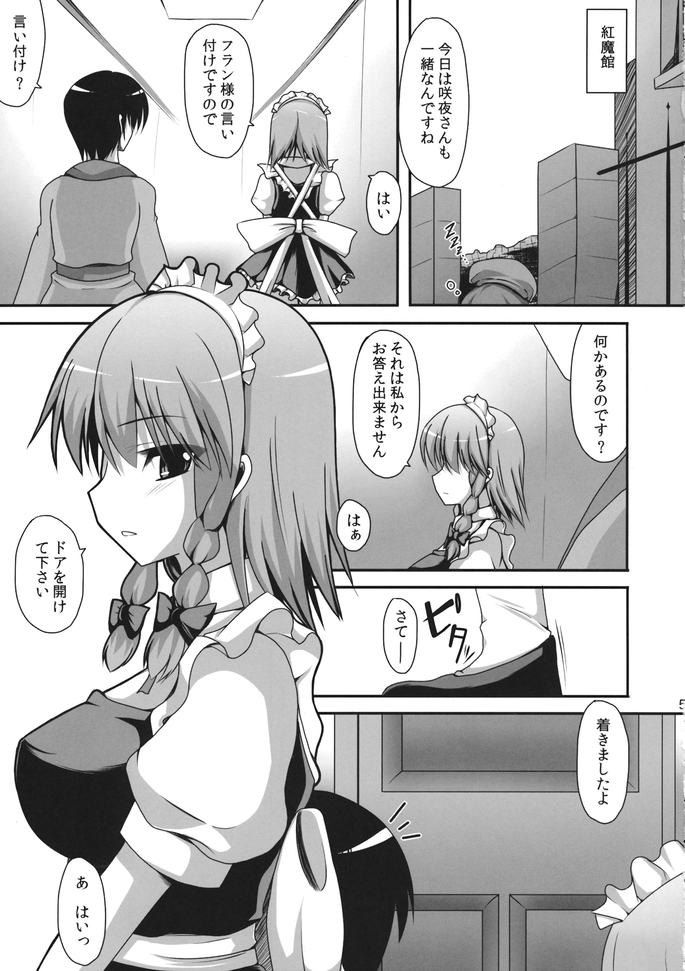 Aidane 6 page 4 full