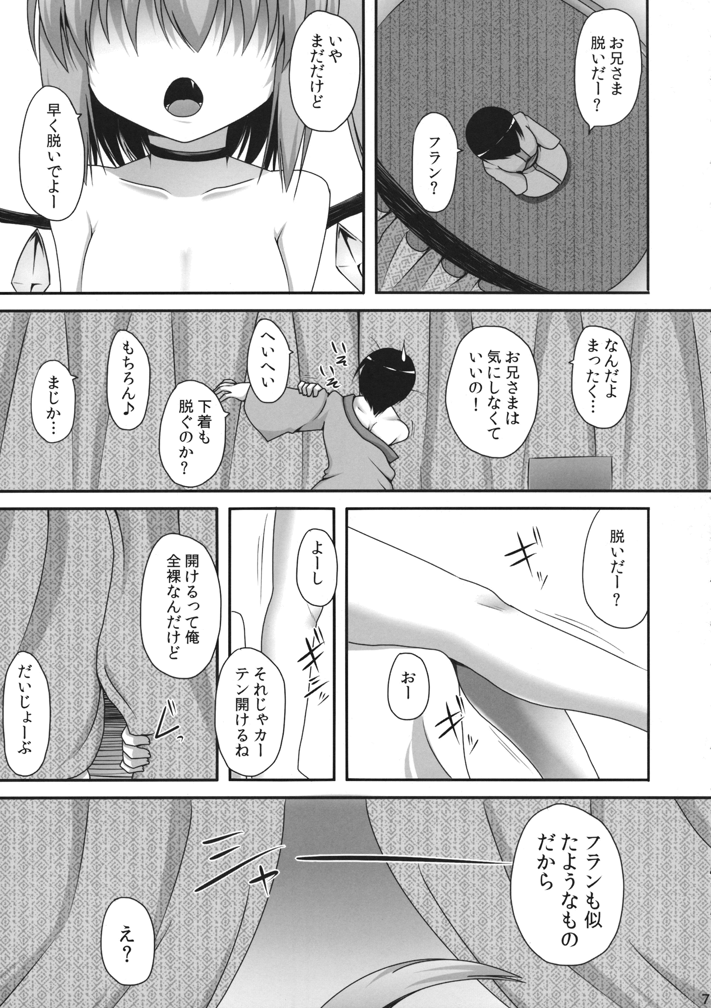 Aidane 6 page 6 full