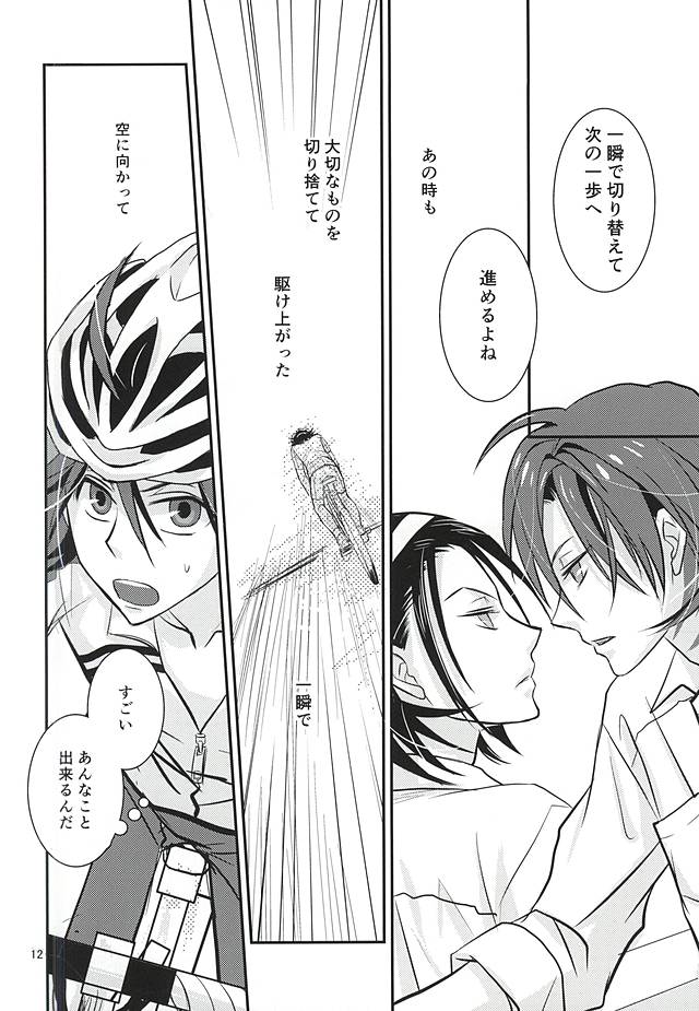 Renai Vector no Hakai Shoudou page 10 full