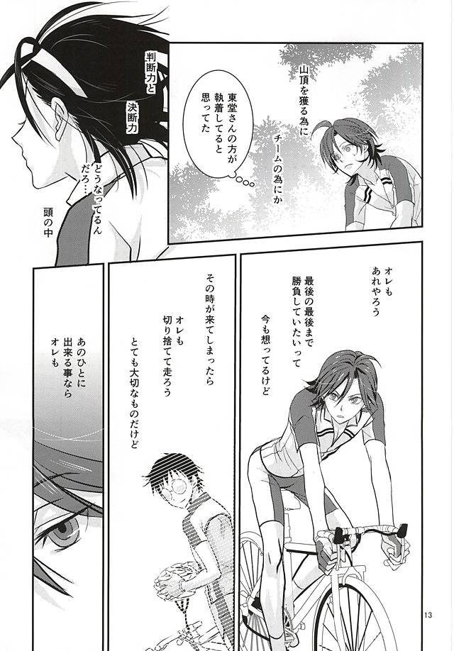Renai Vector no Hakai Shoudou page 11 full