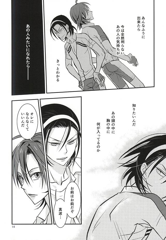 Renai Vector no Hakai Shoudou page 12 full