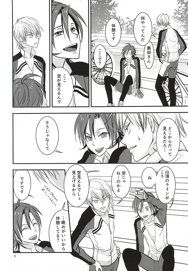 Renai Vector no Hakai Shoudou page 4 full