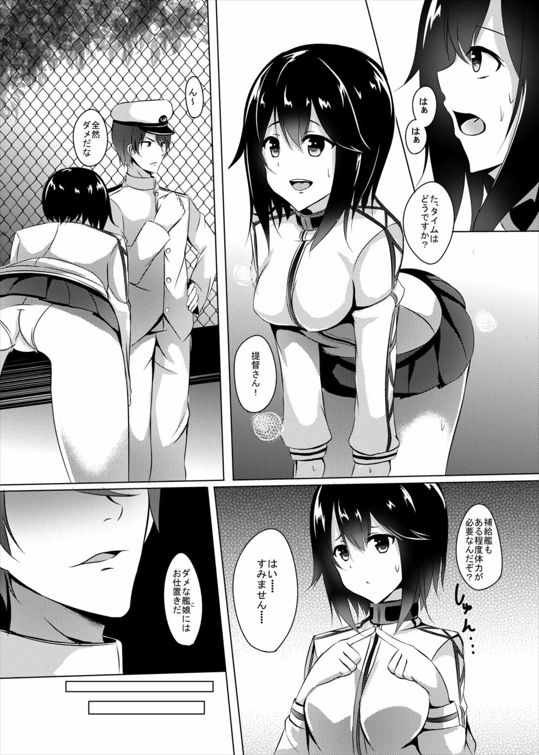 Haya & Trai!! page 5 full