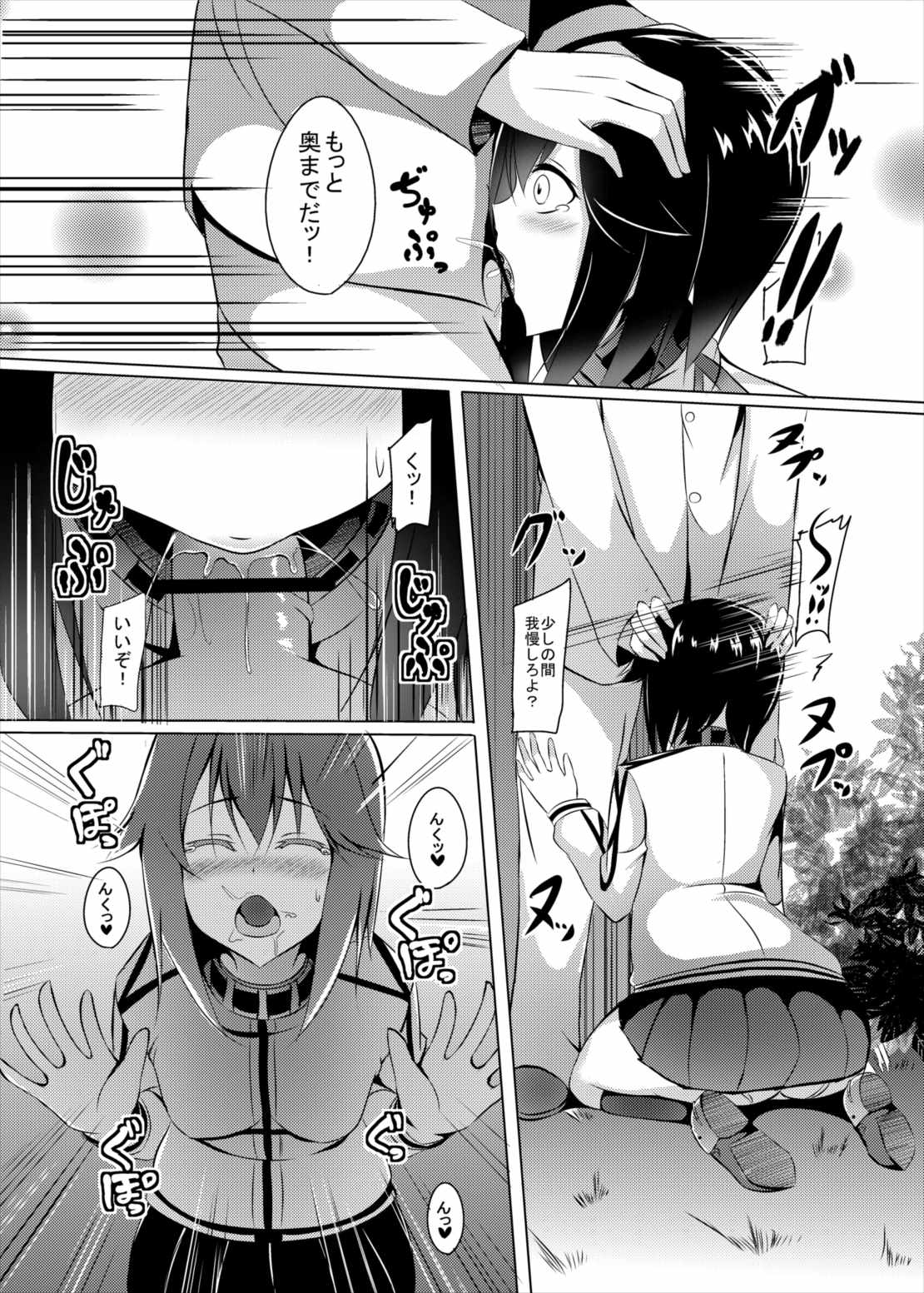 Haya & Trai!! page 7 full