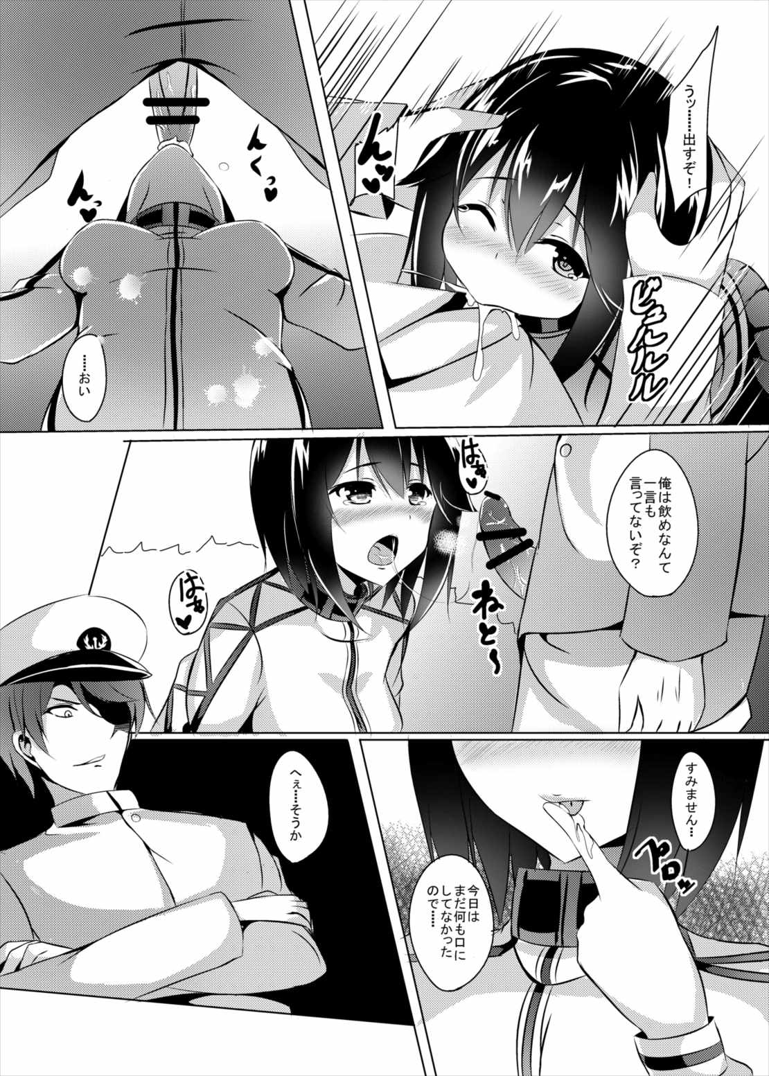 Haya & Trai!! page 8 full