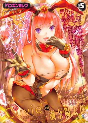 COMIC Penguin Celeb 2016-05 cover