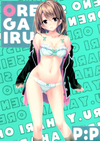 (SC2016 Summer) [P:P (Oryou)] Atashi no Daisuki na Senpai♥ (Yahari Ore no Seishun Love Come wa Machigatteiru.) cover