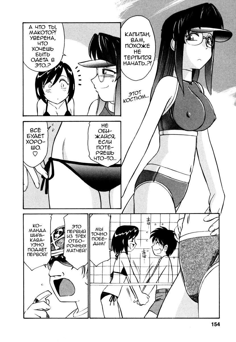 Cheers! Vol. 1 Ch. 8-9 page 6 full