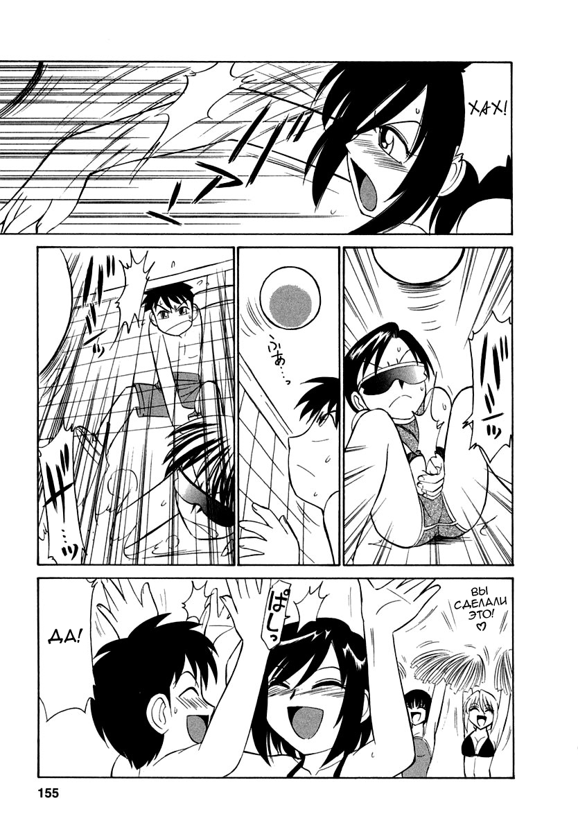 Cheers! Vol. 1 Ch. 8-9 page 7 full