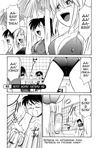 [Charlie Nishinaka] Cheers! Vol. 1 Ch. 8-9 [Russian] [VandP] cover