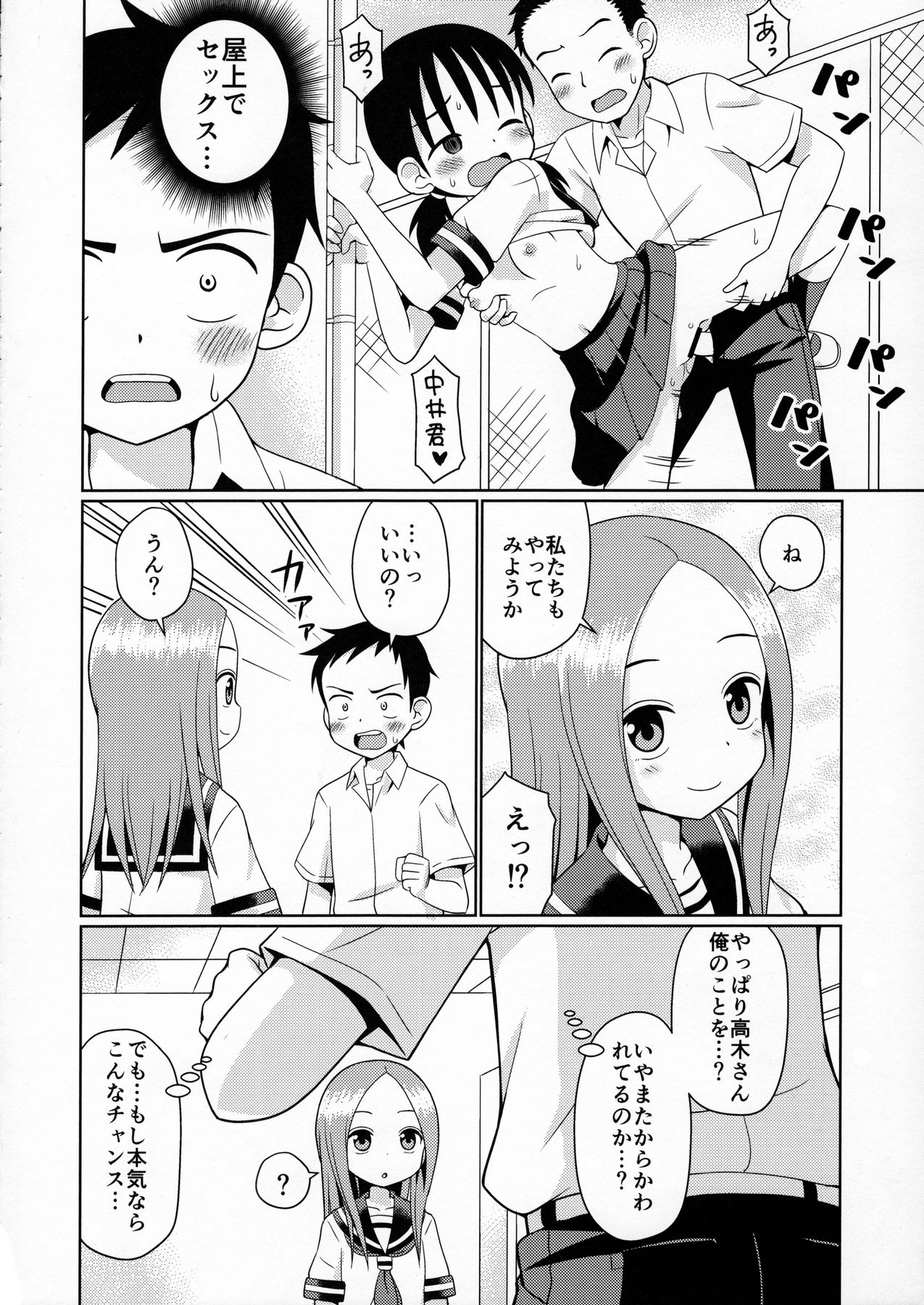 Karakaix page 5 full