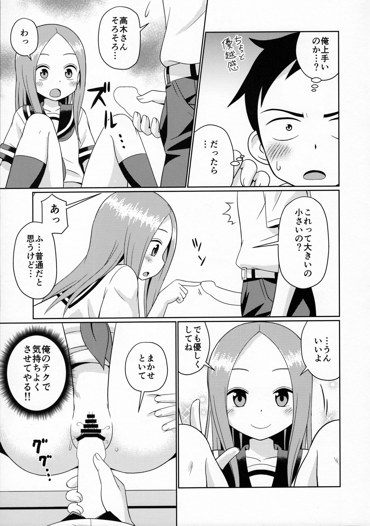 Karakaix page 8 full