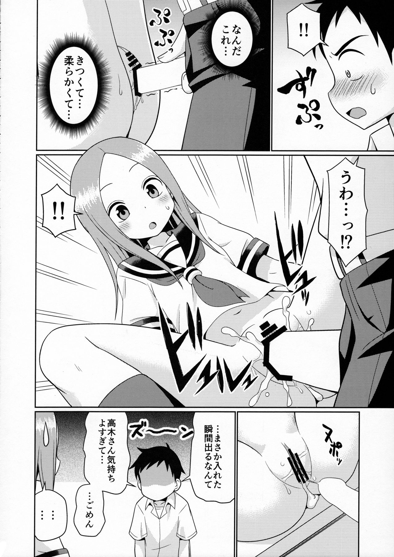 Karakaix page 9 full