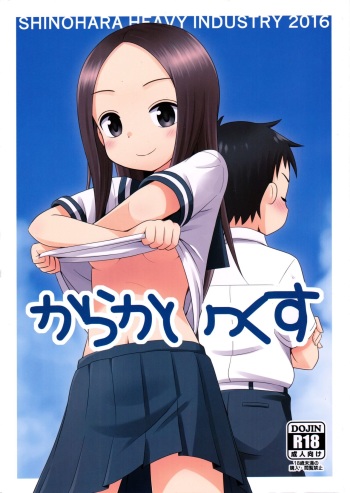 (C90) [Shinohara Heavy Industry (Haruna Mao, Ukyochu)] Karakaix (Karakai Jouzu no Takagi-san) cover