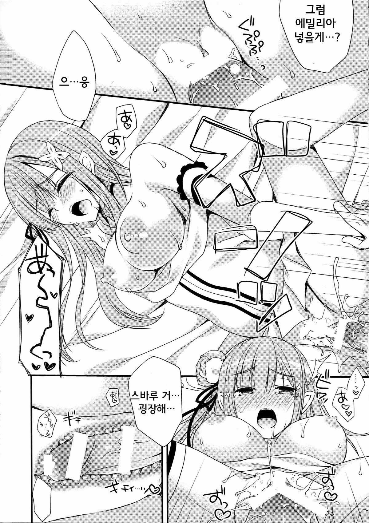 Yume de Aetara page 12 full