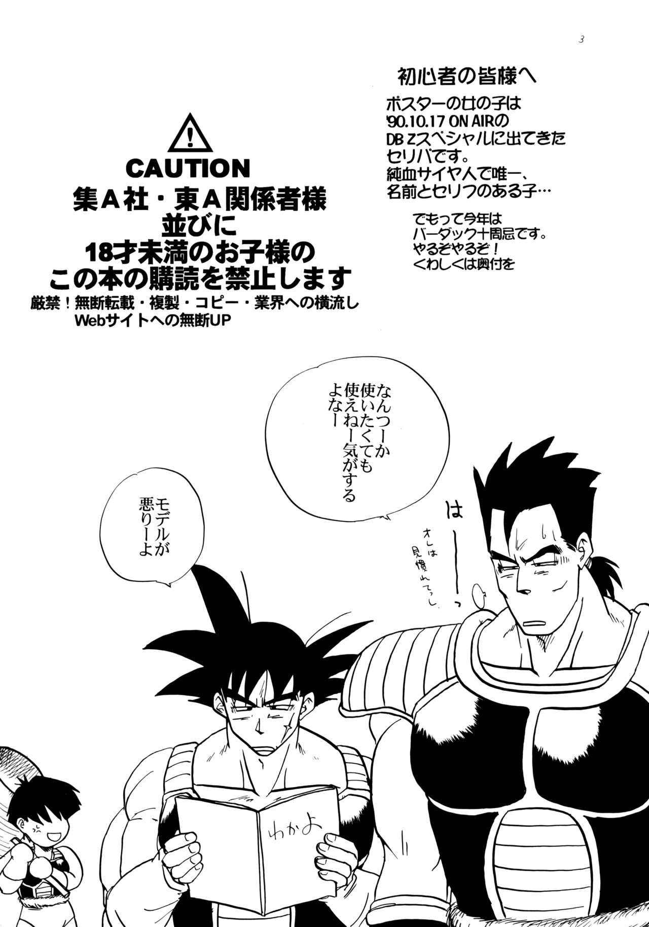 Wakayo page 3 full