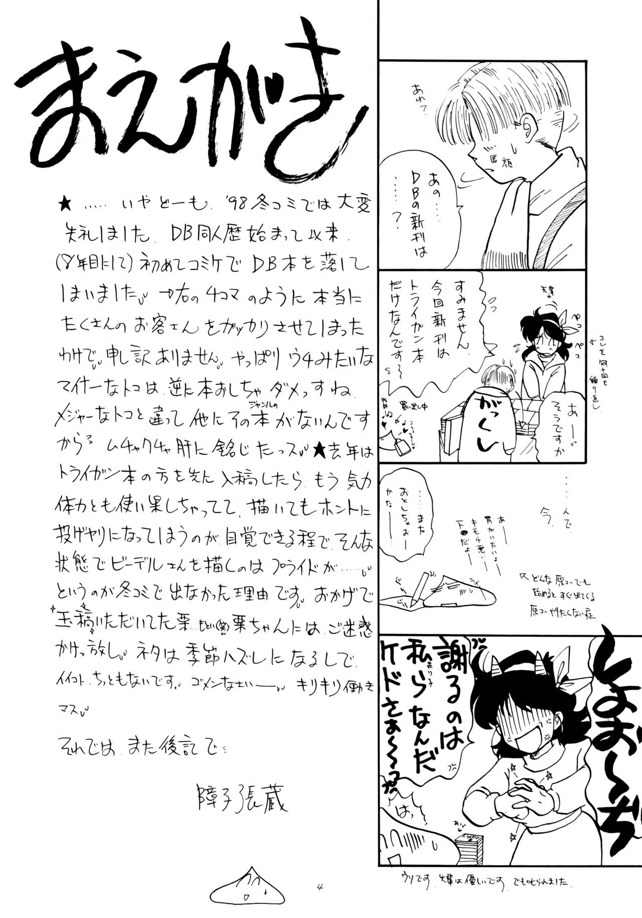 Wakayo page 4 full