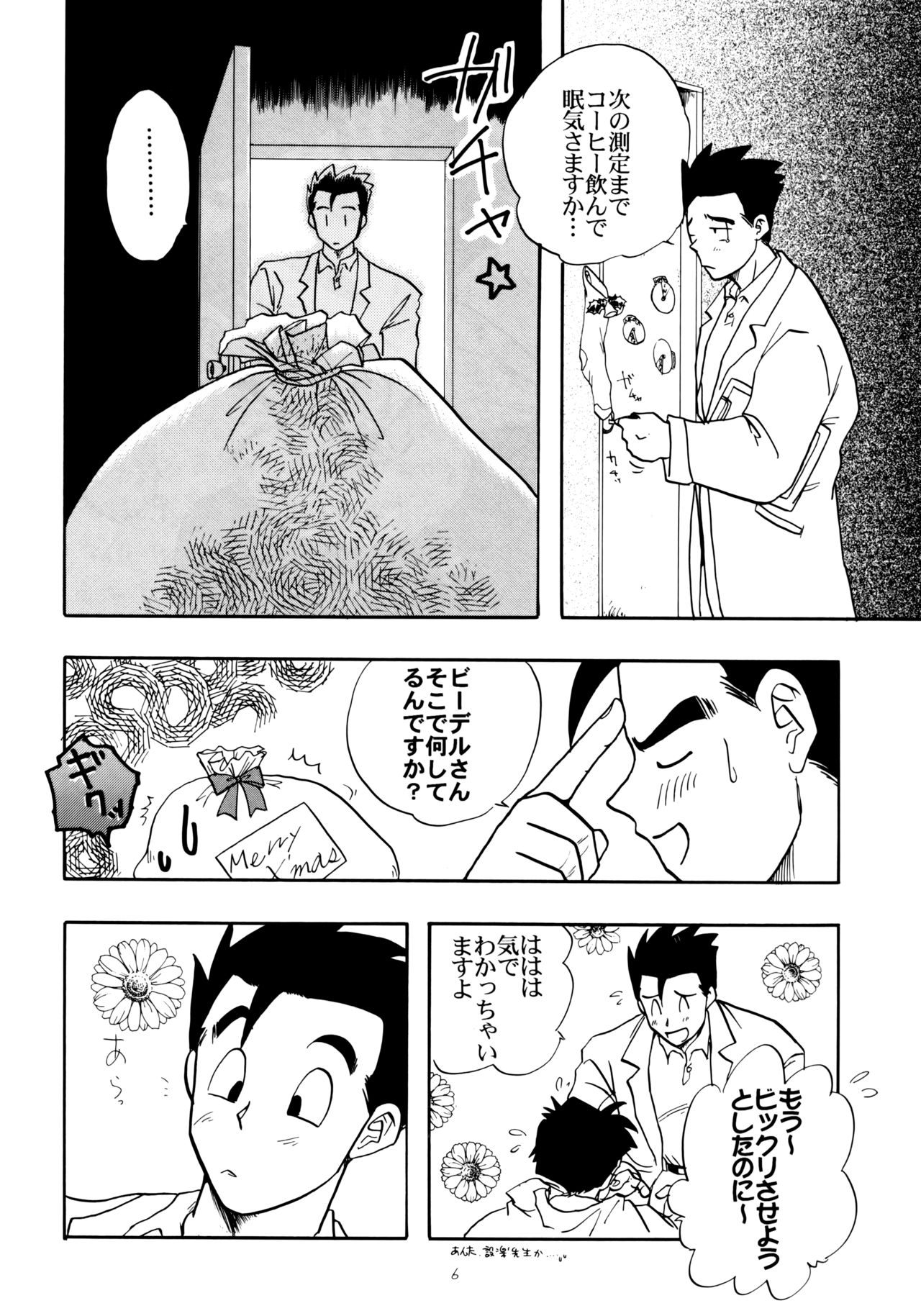 Wakayo page 6 full
