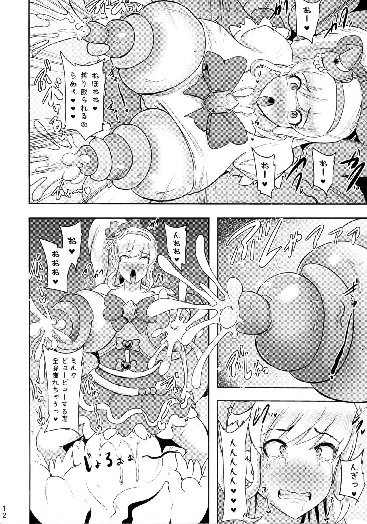 Densetsu no Mahou Tsukai wa Kyou Inaku Narimashita page 12 full