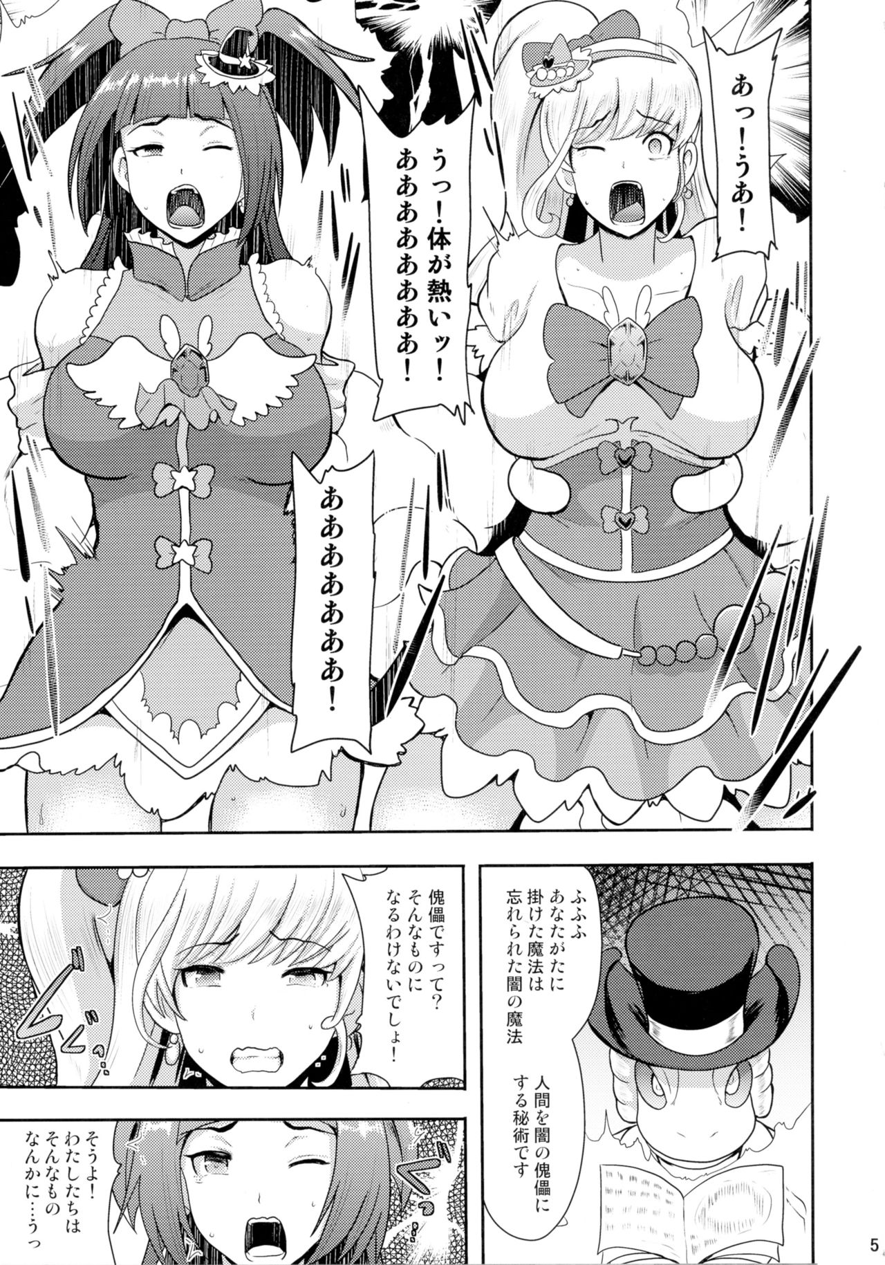 Densetsu no Mahou Tsukai wa Kyou Inaku Narimashita page 5 full
