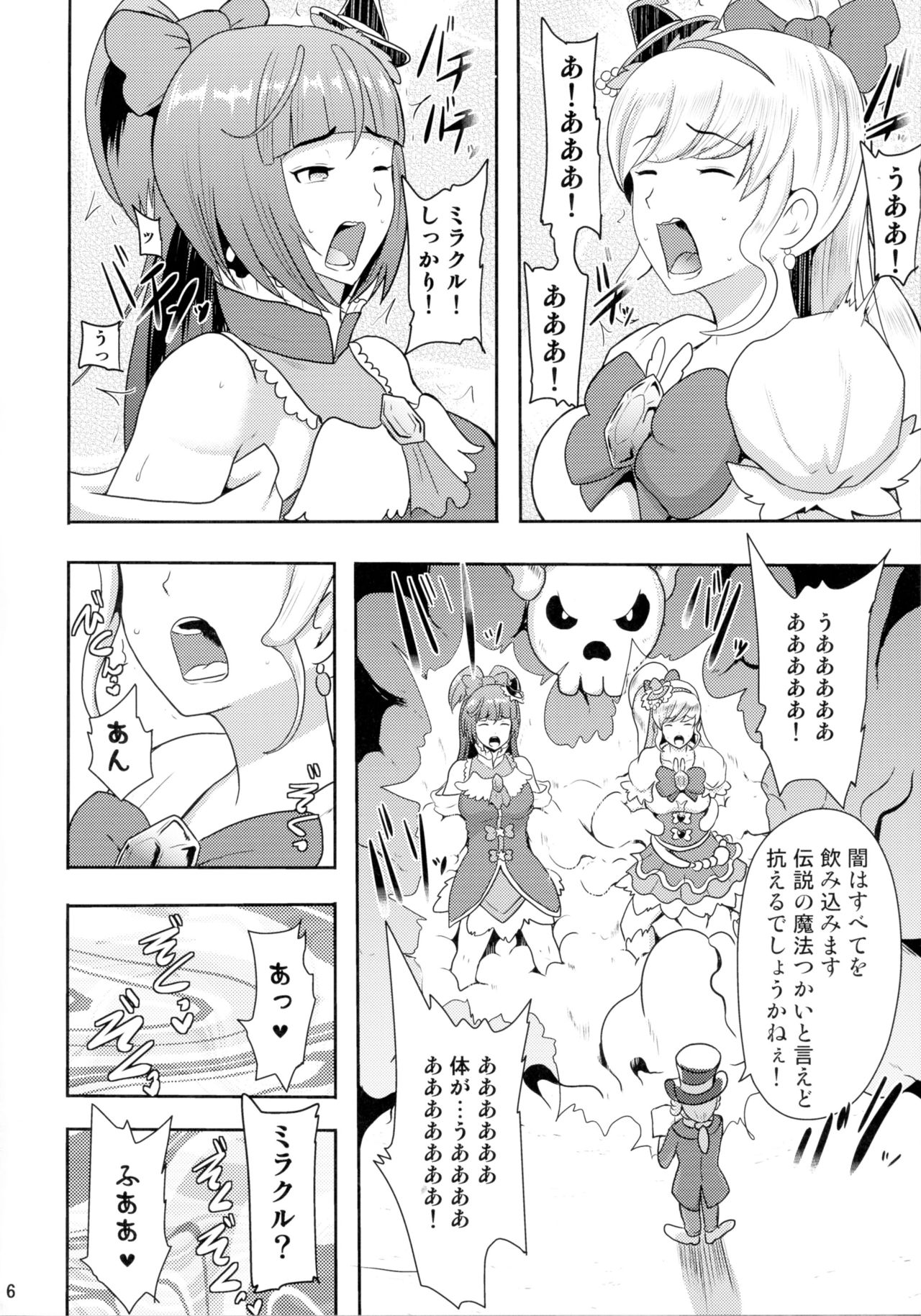 Densetsu no Mahou Tsukai wa Kyou Inaku Narimashita page 6 full
