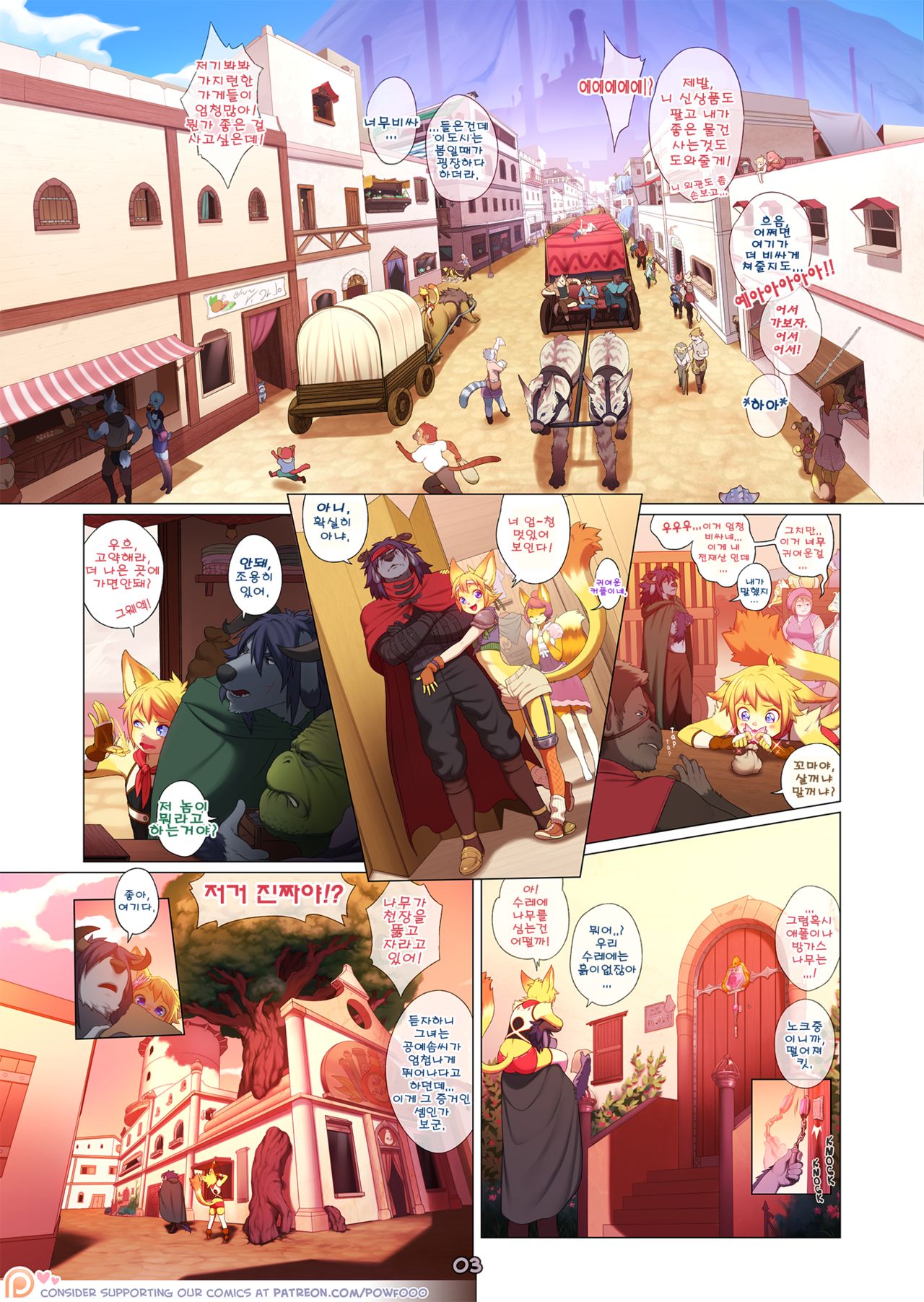 Arcana Tales Chapter 2: The Alchemist and The Beast page 3 full