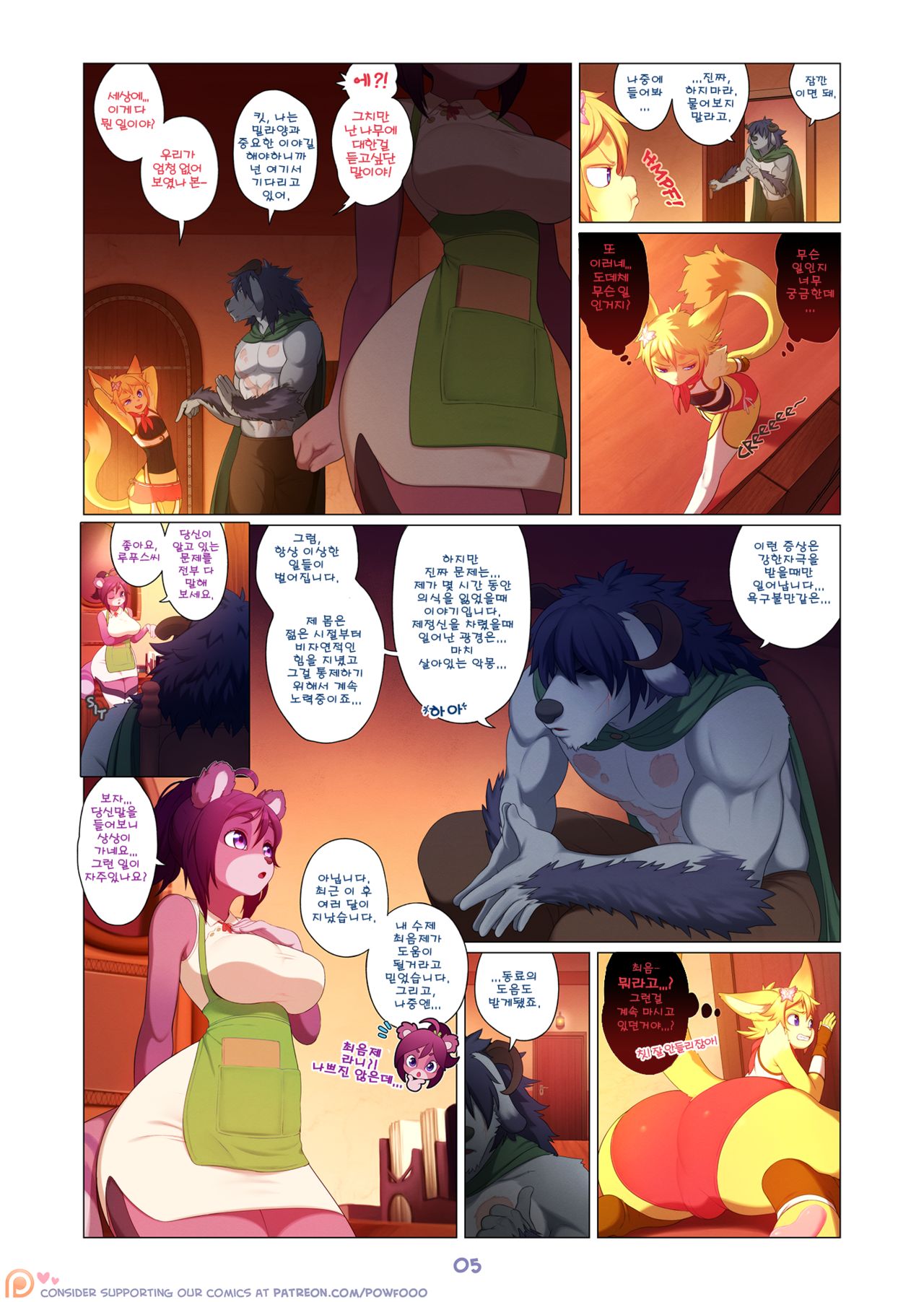 Arcana Tales Chapter 2: The Alchemist and The Beast page 5 full