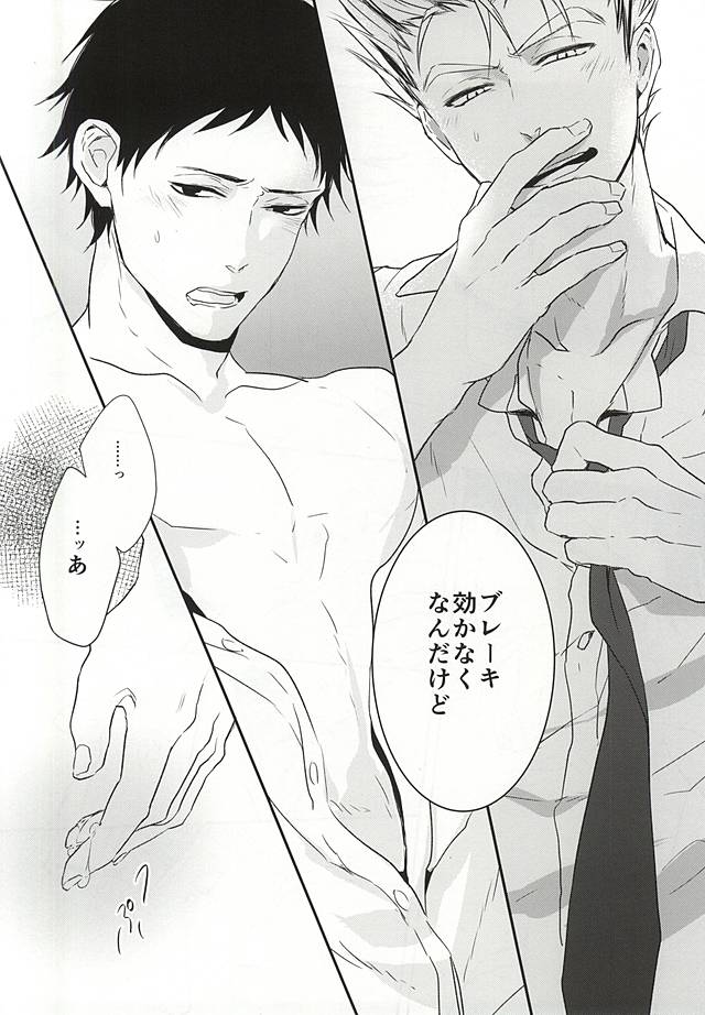 オトナの時間 page 11 full